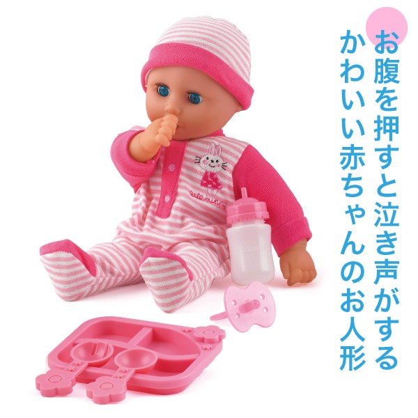 ピーターキンベビー・泣きむしベビー PK8726 赤ちゃん おもちゃ 人形 知育玩具 ままごと 1歳 2歳 3歳 クリスマスプレゼント 男の子 女の子