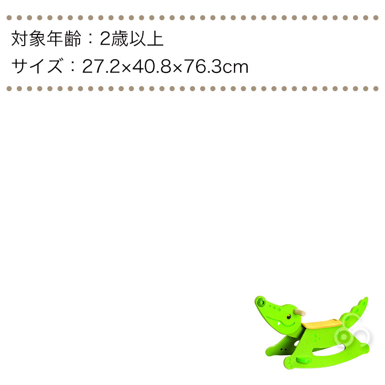Plantoys プラントイ ロッキングアリゲーター ワニさんゆらゆら 3609 知育玩具 おもちゃ 2歳 3歳 男の子 女の子 乗用玩具 木製_5