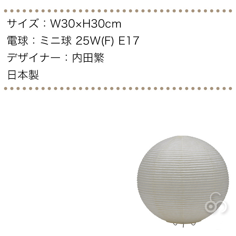 浅野商店 paper moon PM05 照明 インテリアランプ 和紙 日本製