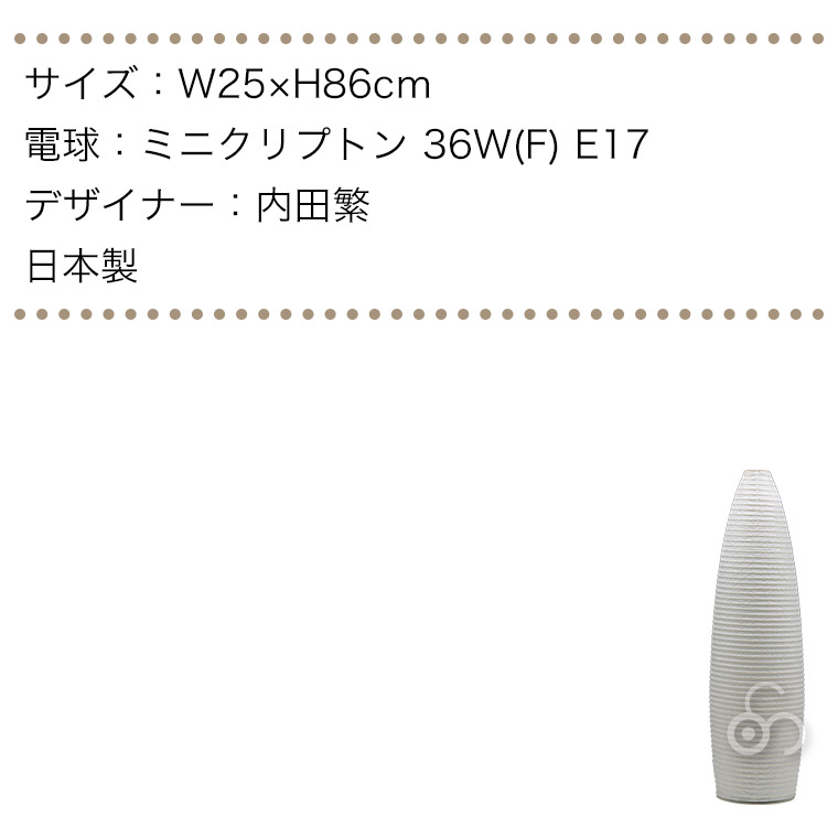 浅野商店 paper moon PM13 照明 インテリアランプ 和紙 日本製 |  | 05