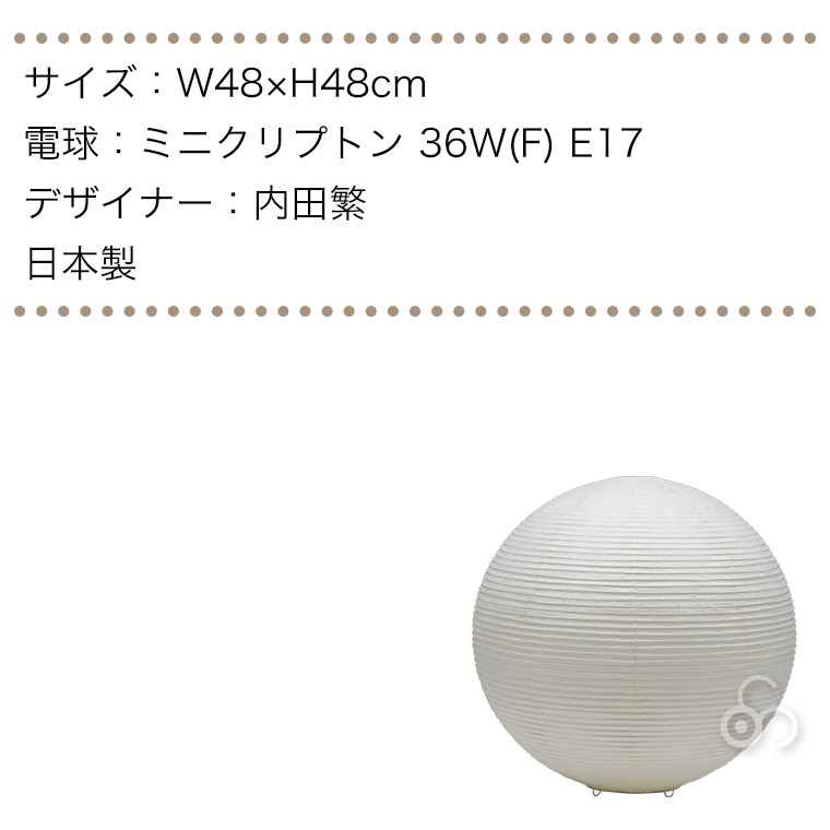 旧商品 浅野商店 paper moon PM15 照明 インテリアランプ 和紙 日本製