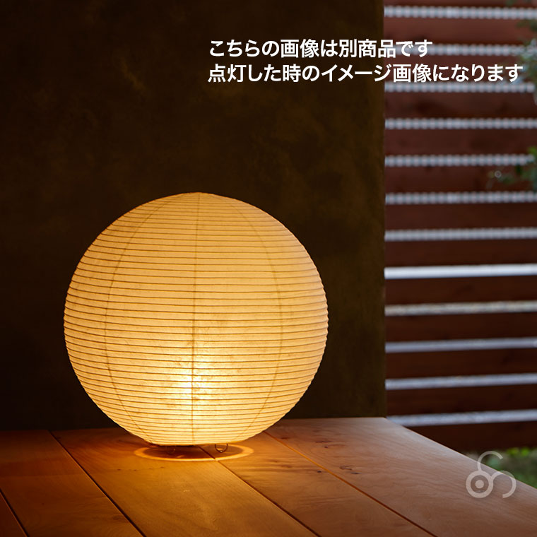 旧商品 浅野商店 paper moon PM15 照明 インテリアランプ 和紙 日本製