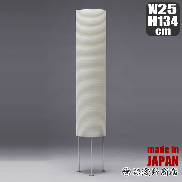 浅野商店 paper moon PM16 照明 インテリアランプ 和紙 日本製 | 