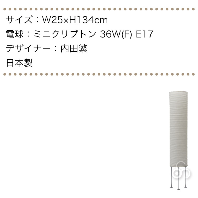 浅野商店 paper moon PM16 照明 インテリアランプ 和紙 日本製 |  | 05