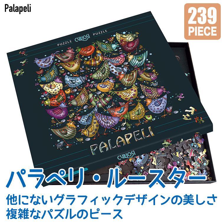 Palapeli パラペリ パラペリ・ルースター PP0900 知育玩具 おもちゃ 男の子 女の子 4歳 5歳 6歳 小学生 プレゼント パズル クリスマスプレゼントの画像