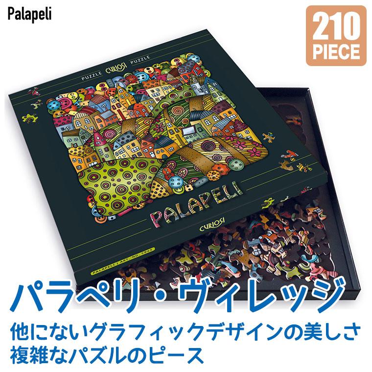 Palapeli パラペリ パラペリ・ヴィレッジ PP0943 知育玩具 おもちゃ 男の子 女の子 4歳 5歳 6歳 小学生 パズル ジグソーパズル クリスマスプレゼント |  | 01