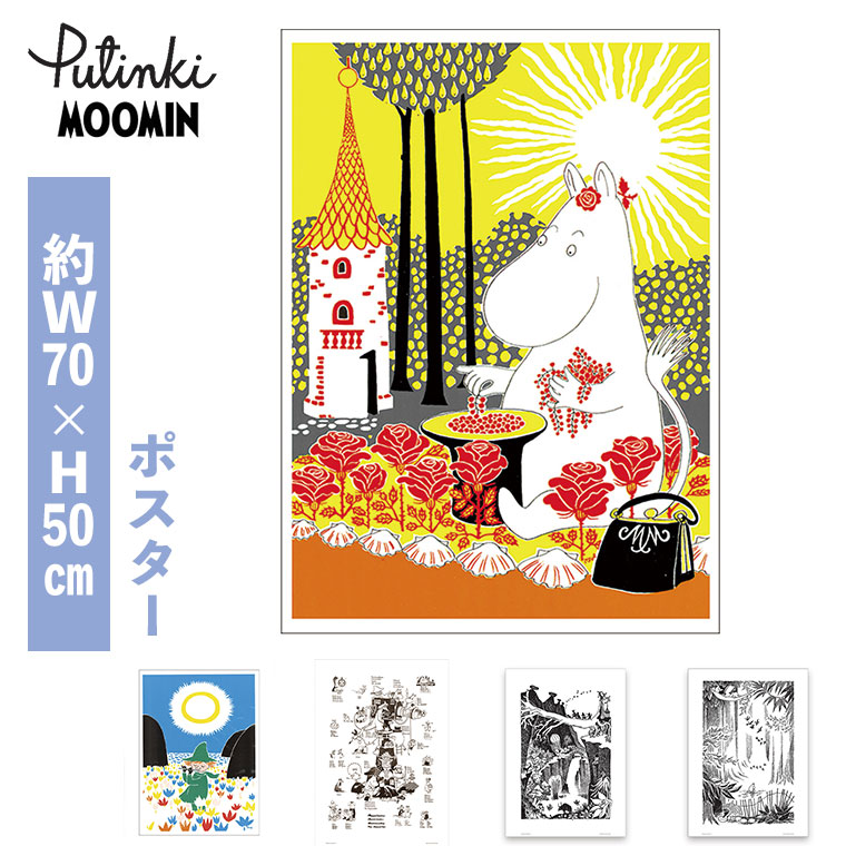 MOOMIN（ムーミン） (レビュー特典あり) MOOMIN Putinki プティンキ
