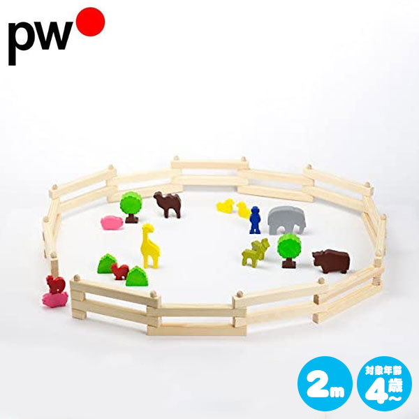 プラウンハイマー PW遊びが広がるフェンス PW303310 知育玩具 おもちゃ 木製 1歳 2歳 3歳 4歳 5歳 出産祝い ベビー 赤ちゃん クリスマスプレゼント