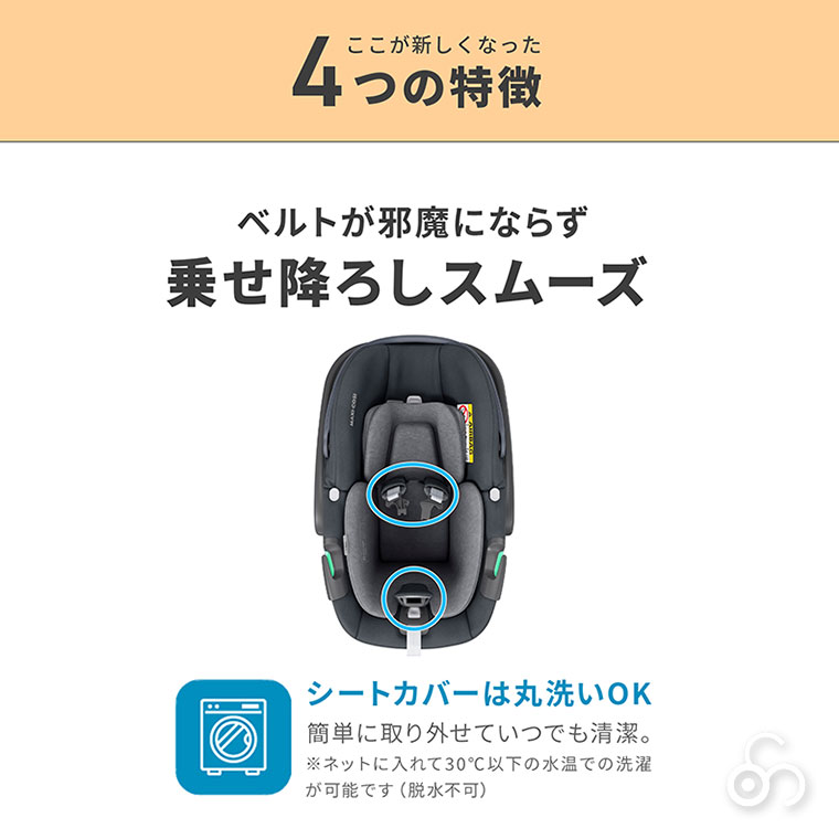 マキシコシ Maxi-Cosi ペブル360 ペブルスリーシックスティチャイルドシート
