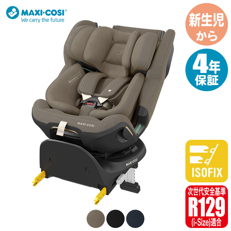 MAXI-COSI（マキシコシ） エメラルド 360 プロ チャイルドシート