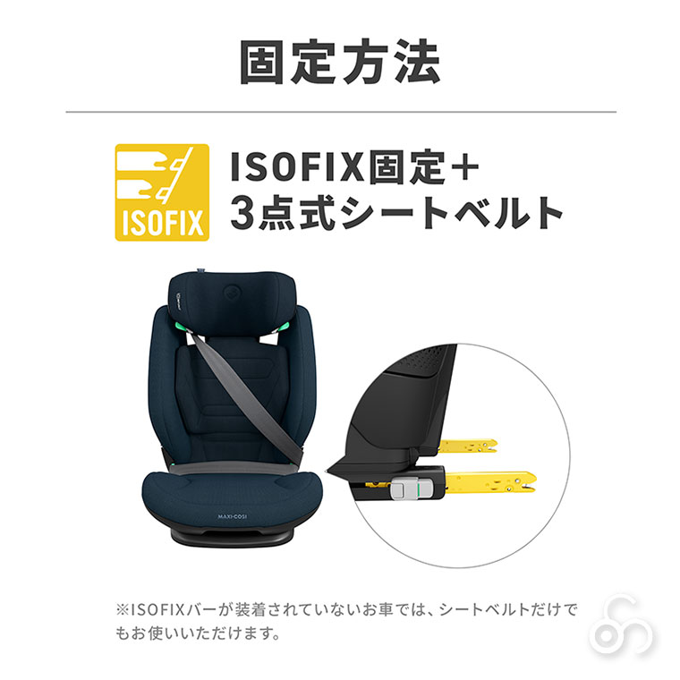 マキシコシ Maxi-Cosi ロディフィックス プロ2 アイサイズ チャイルドシート ジュニアシート SOFIX シートベルト 乳幼児 車 子ども 3歳 リクライニングの画像