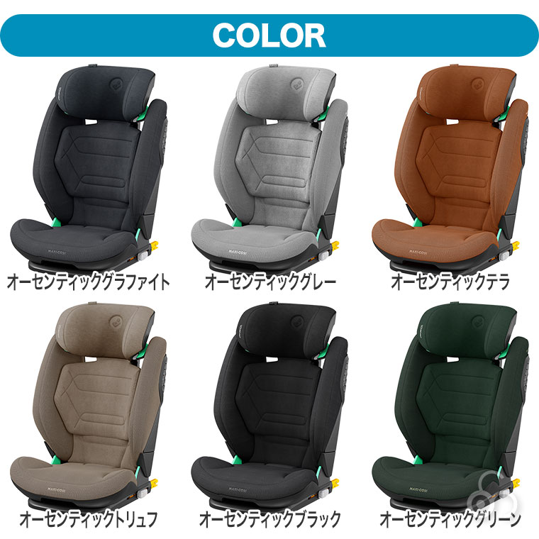 マキシコシ Maxi-Cosi ロディフィックス プロ2 アイサイズ チャイルドシート ジュニアシート SOFIX シートベルト 乳幼児 車 子ども 3歳 リクライニングの画像