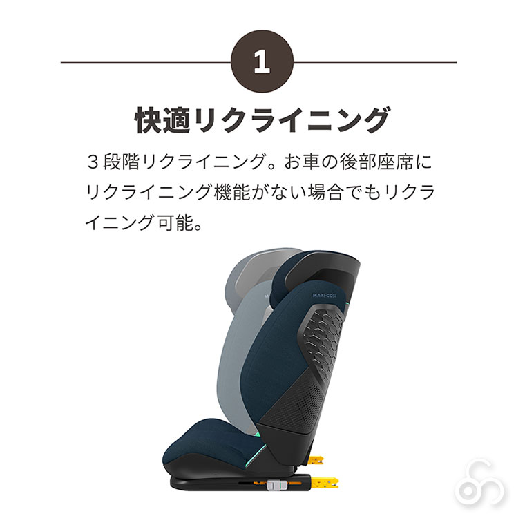 マキシコシ Maxi-Cosi ロディフィックス プロ2 アイサイズ チャイルドシート ジュニアシート SOFIX シートベルト 乳幼児 車 子ども 3歳 リクライニングの画像