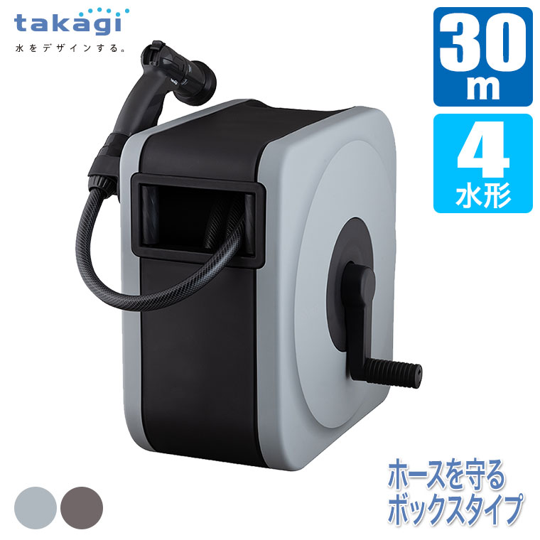 タカギ（takagi） ホースリール 30m BOXY NEXT 30m RC1330 : イベリア