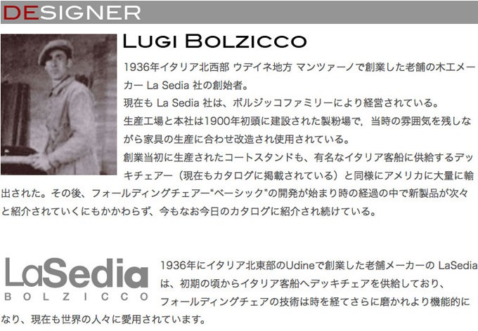 La Sedia(ラ・セディア)   