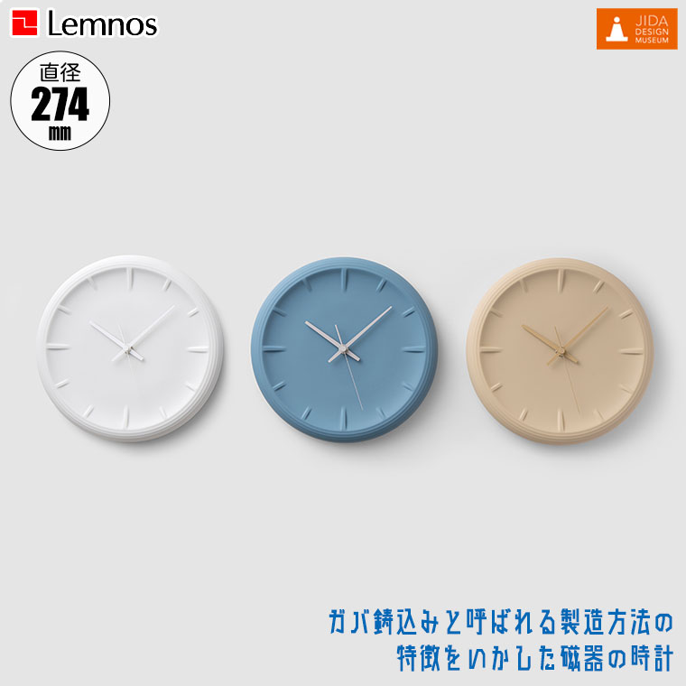 Lemnos（レムノス） 掛け時計 Lemnos RELIEF レリーフ RF22-06 正規品