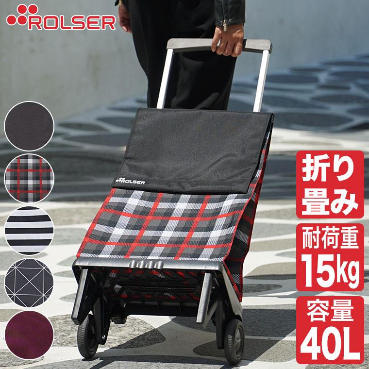 ロルサー ショッピングカート ROLSER プレガマティック PLEGAMATIC RS
