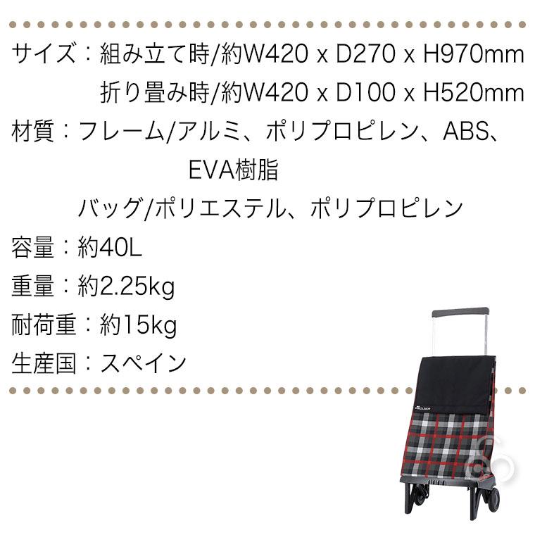 ロルサー ショッピングカート ROLSER プレガマティック PLEGAMATIC RS