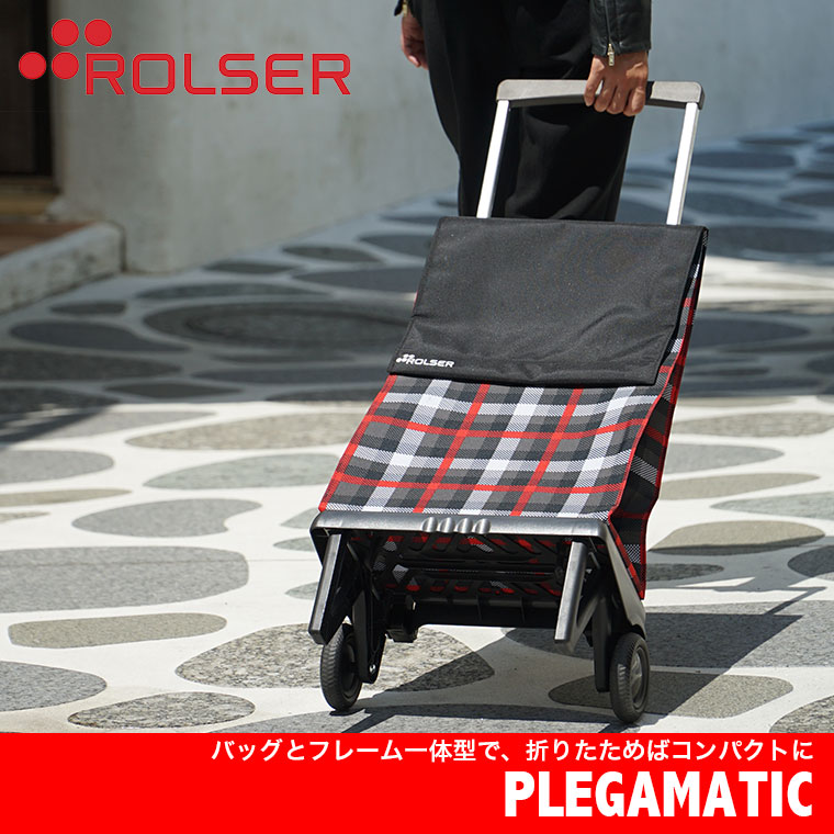 ロルサー ショッピングカート ROLSER プレガマティック PLEGAMATIC RS