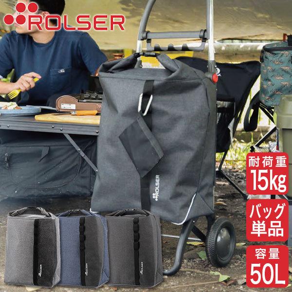 ロルサー ROLSER NS ロールトップ ROLL TOP RS 10RT 正規品 おしゃれ 4輪 2輪 6輪フレーム対応 :RS 10RT:イベリアの太陽