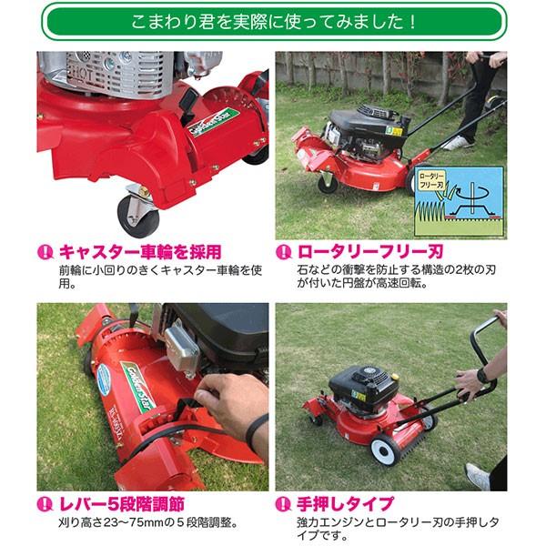 固定キャスタープレゼント) 芝刈り機 キンボシ ロータリーモアー ゼロ