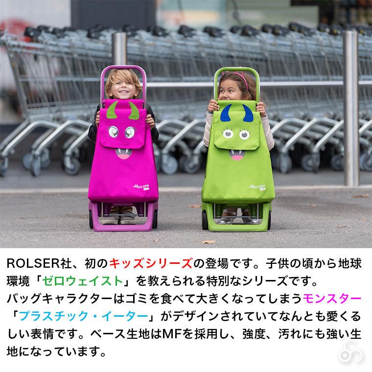 ロルサー ROLSAR キッズ KIDS プラスティックイーター RS-Kids 正規品 子供 キャリーケース キャリー カート 旅行カバン