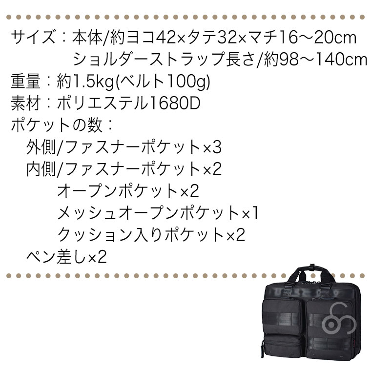 ROTHCO（ロスコ） ショルダー ROTHCO 3wayマチ拡張ビジネスバッグ