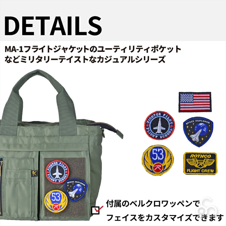ROTHCO（ロスコ） 斜めがけ ベルクロワッペン付きミニトートバッグ