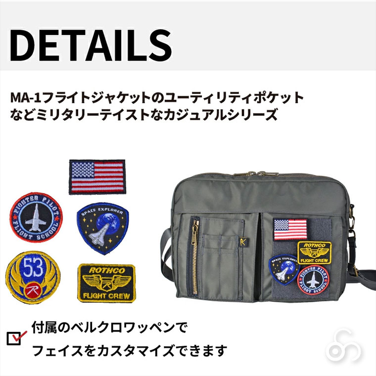 ROTHCO（ロスコ） 斜めがけ ベルクロワッペン付きショルダーバッグ