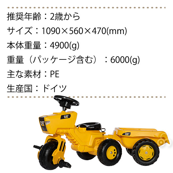 ロリートイズ ロリートイズ CATトライク RT052936 乗用玩具 車 おもちゃ 乗れる 足けりの画像