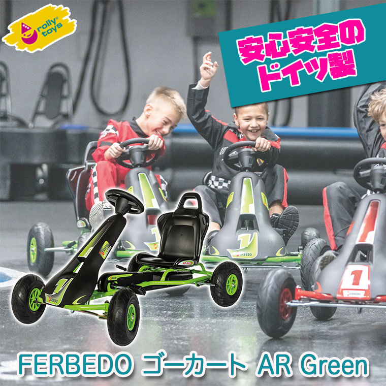FERBEDO ゴーカート AR Green ...の詳細画像1