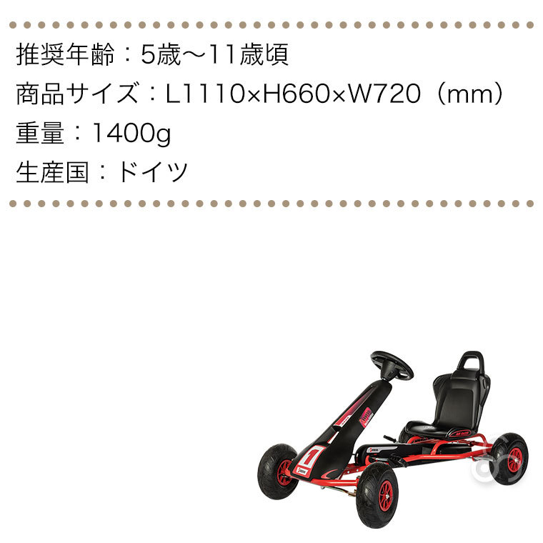 FERBEDO ゴーカート AR Red RT112012 乗用おもちゃ 乗用玩具 車