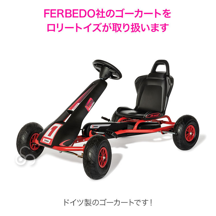 FERBEDO ゴーカート AR Red RT112012 乗用おもちゃ 乗用玩具 車