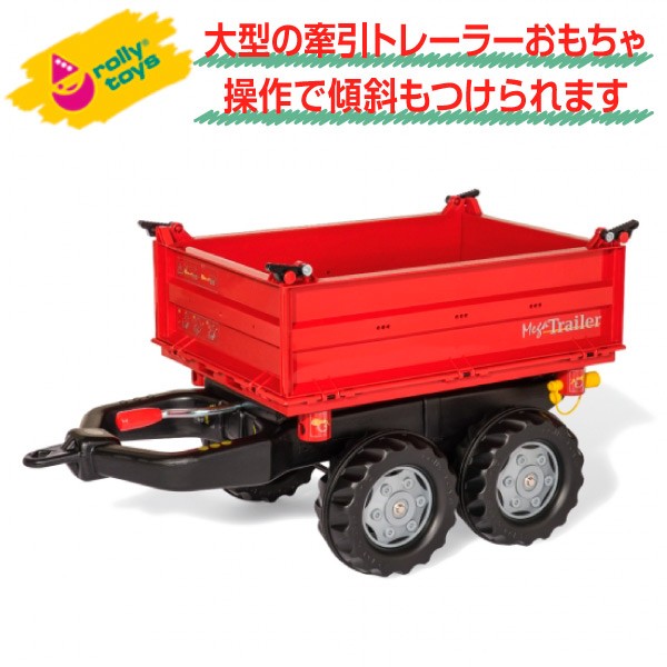 ロリートイズ メガトレーラーRed RT123018 乗用玩具 おもちゃ 車 こども 足けり 乗り物