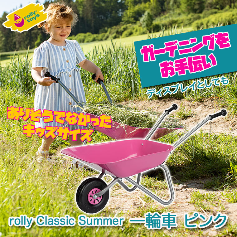 rolly toys ロリートイズ rolly Classic Summer 一輪車 ピンク RT274802｜iberia｜02