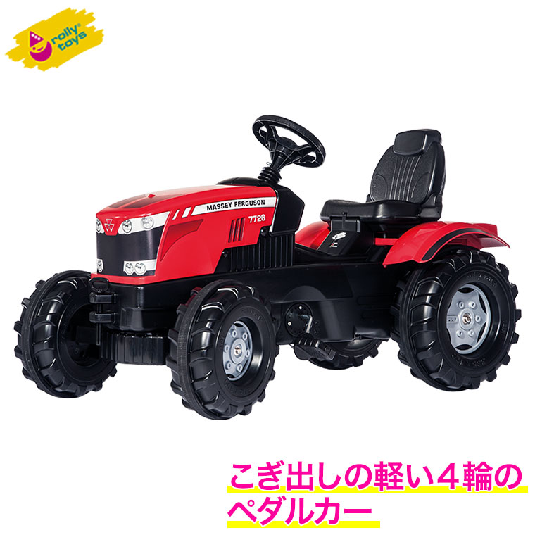 ロリートイズ rolly toys MF トラック RT601158 マッセィファーガソン 乗用おもちゃ 乗用玩具 車 のりもの 2歳 3歳 4歳 5歳 6歳 誕生日プレゼント