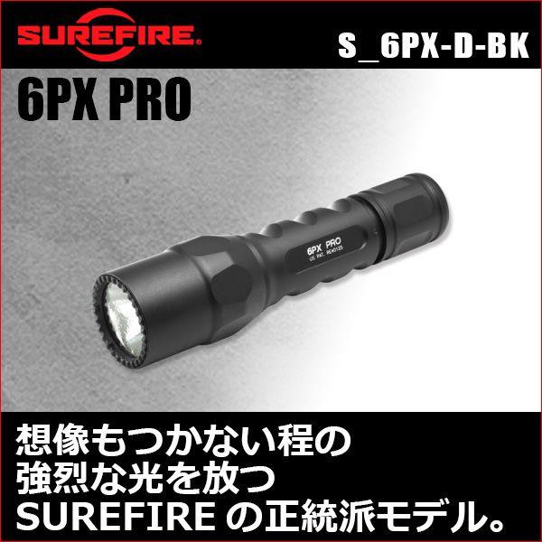 SUREFIRE（シュアファイア） SUREFIRE 6PX PRO (正規輸入品・保証付