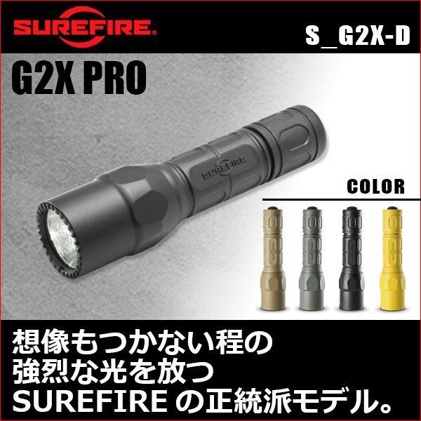 SUREFIRE G2X PRO (正規輸入品・保証付・生涯保証) S_G2X-D-BK｜iberia