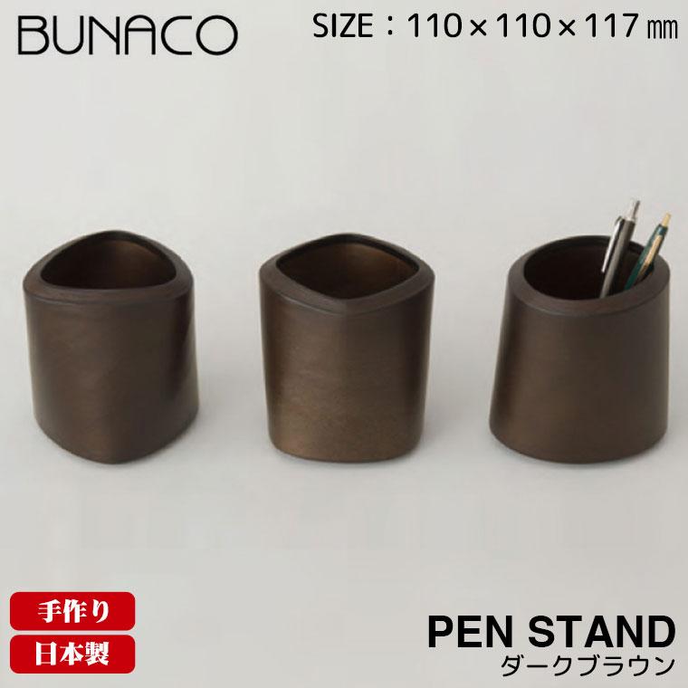 BUNACO 鉛筆立て Pen stand SB-P856 木製 木 ペン立て おしゃれ オフィス ペンスタンド 高級 ギフト｜iberia｜05
