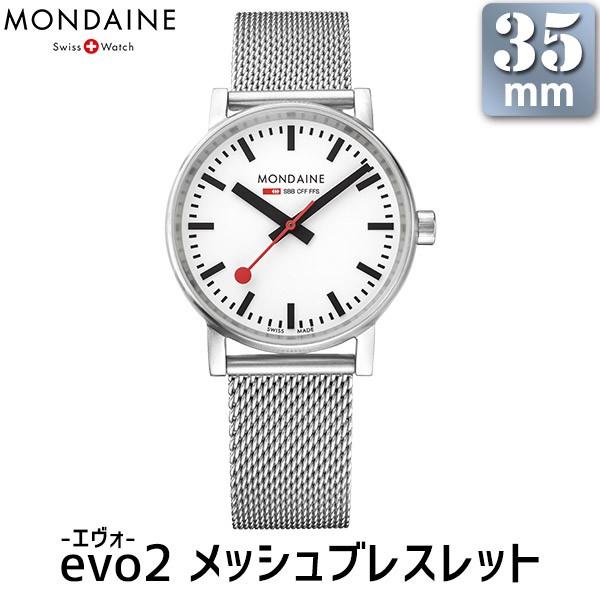 旧商品 Mondaine モンディーン SBB エヴォ2 35mm メッシュブレスレット 腕時計 リストウォッチ レディース メンズ SBBR35-ME