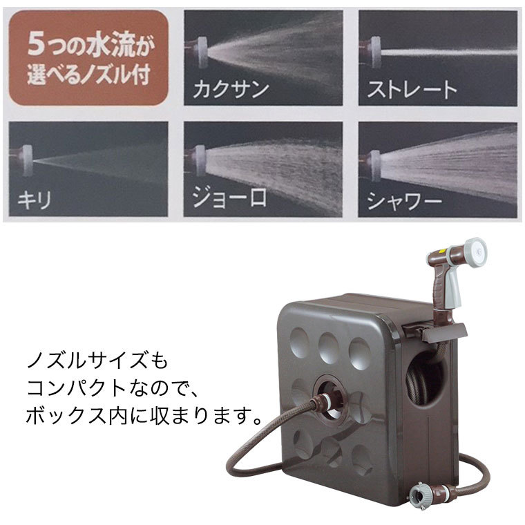 ホースリール 三洋化成 S-BOX ブラウン 20m SBX-S207R