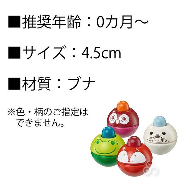 Selecta Piccobello 知育玩具 セレクタ（Selecta） 旧商品 クラクションボール・アニマル SE61059