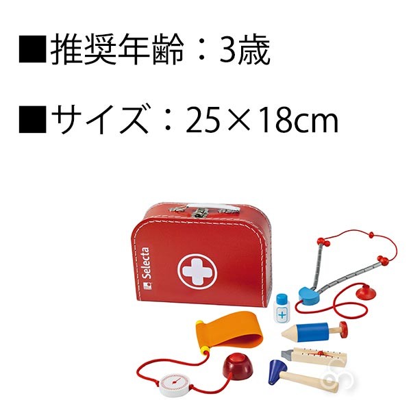 SELECTA セレクタ・お医者さんセット SE62058 おもちゃ 知育玩具 誕生日プレゼント 1歳 2歳 3歳 4歳 5歳 ままごと クリスマスプレゼント_2