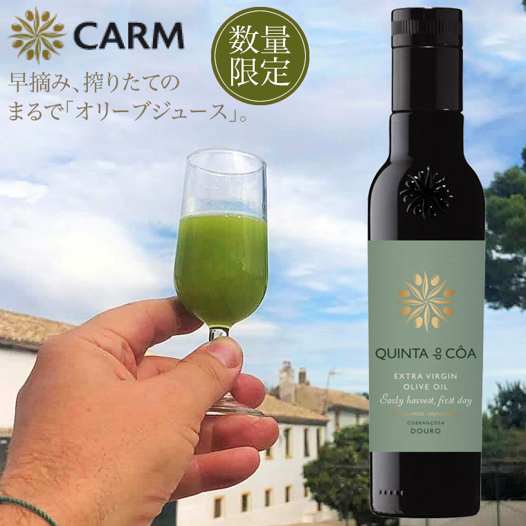 Yahoo! Yahoo!ショッピング(ヤフー ショッピング)アーリーハーベスト キンタ・ド・コア 250ml 早摘みオリーブオイル Early Harvest Quinta do Coa