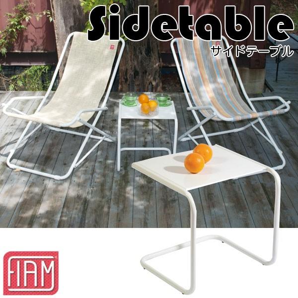 FIAM(フィアム) サイドテーブル sidetable 正規品 イタリア | 