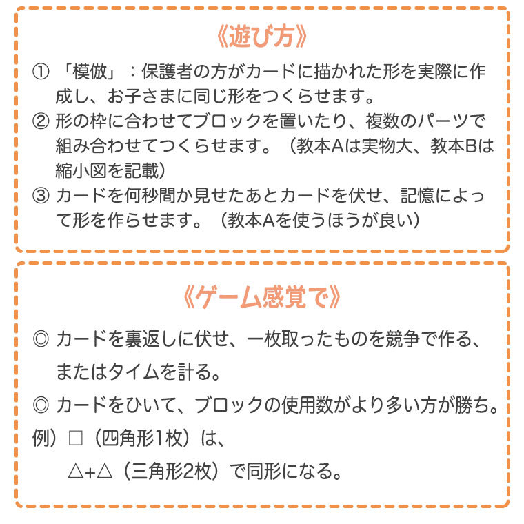 Smilekids スマイルキッズ パターンブロック教本Ａ タスクカード 幼児教育 0歳 1歳 2歳 3歳 知育玩具 SK-024