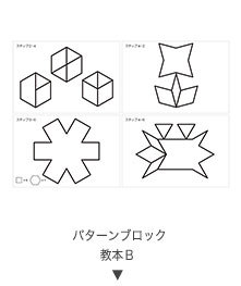 Mideer ミディア パターンブロック 250pcs パズル つみき 図形 幼児 知育玩具 MD1002