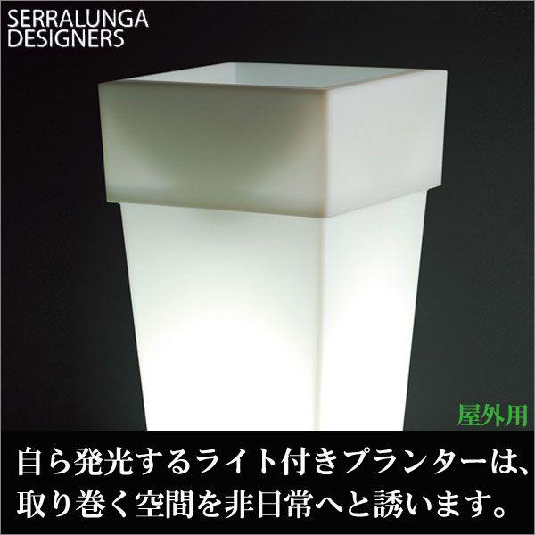 Serralunga Torre Light セラルンガ プランター トーレ・ライト付き 屋外用 SL-740L-B