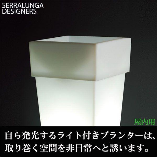 Serralunga Torre Light セラルンガ プランター トーレ・ライト付き 屋内用 SL 755L A :SL 755L A:イベリアの太陽