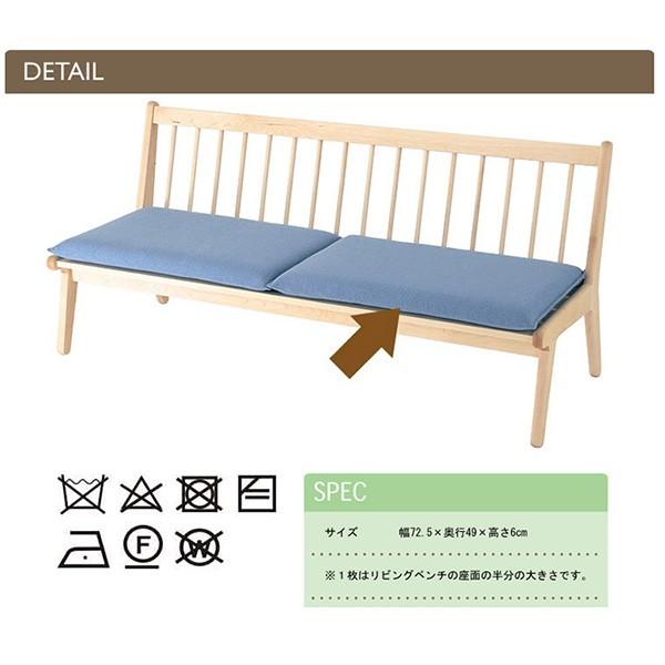 cosine（コサイン） 旧商品 リビングベンチ用座クッション 張地-KH SO 